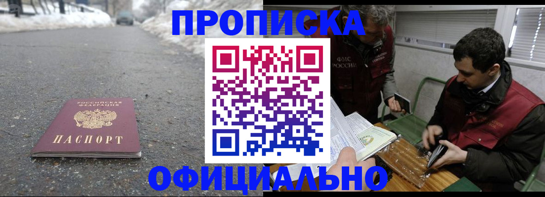 прописка для военкомата в Элисте