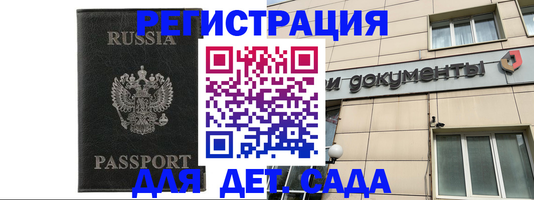 прописка для военкомата в Элисте