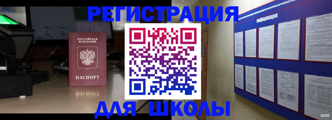 временная регистрация надежно в Элисте