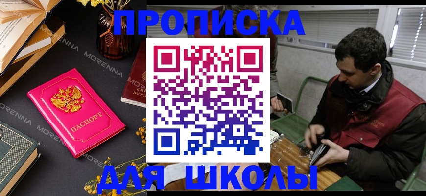 регистрация в Элисте