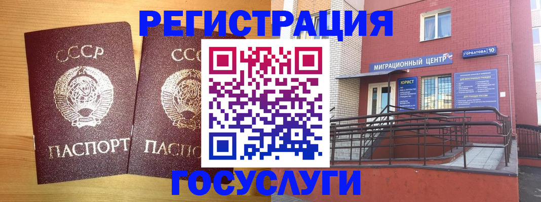 прописка гарантия в Элисте