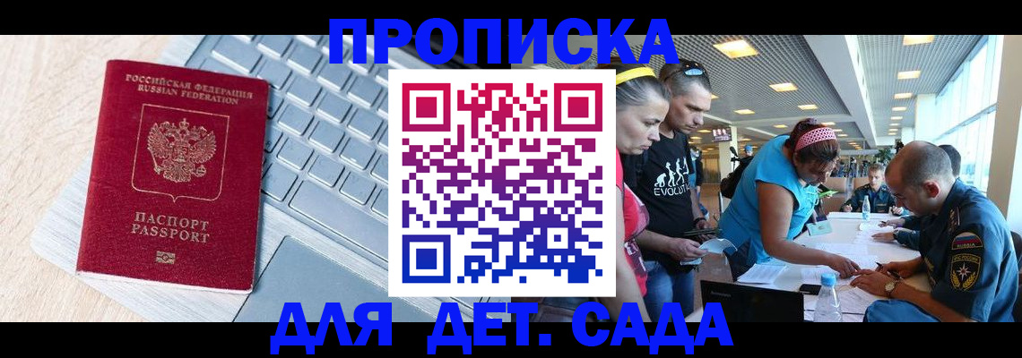 прописка иностранных граждан в Элисте